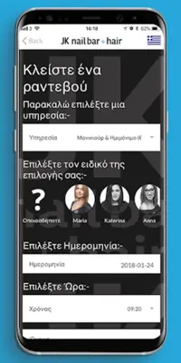 JK nailbar + hair android App screenshot 1