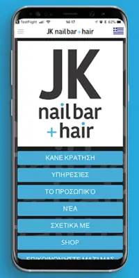 JK nailbar + hair android App screenshot 2